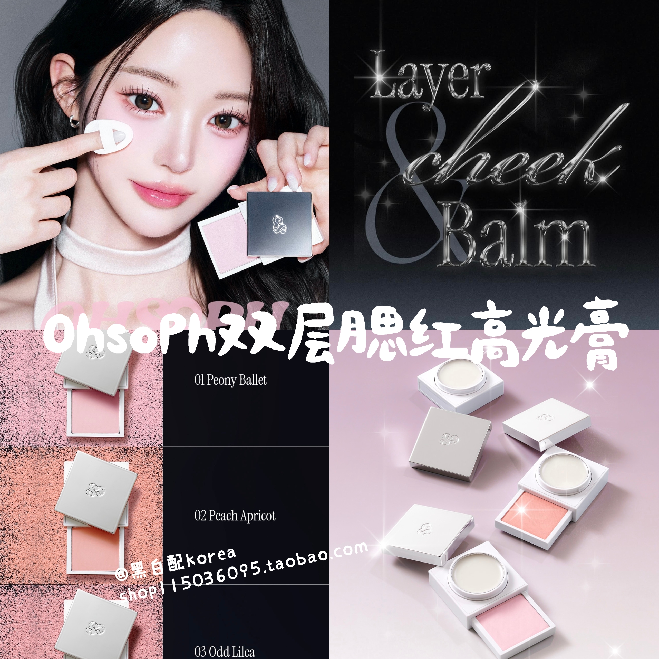 现货 韩国Ohsoph双层腮红高光膏 自然持久显色旋转提亮水光肌5.8g