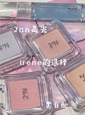 现货 Irene的选择！韩国2an新品Ocean高光四色 海洋光泽卧蚕提亮