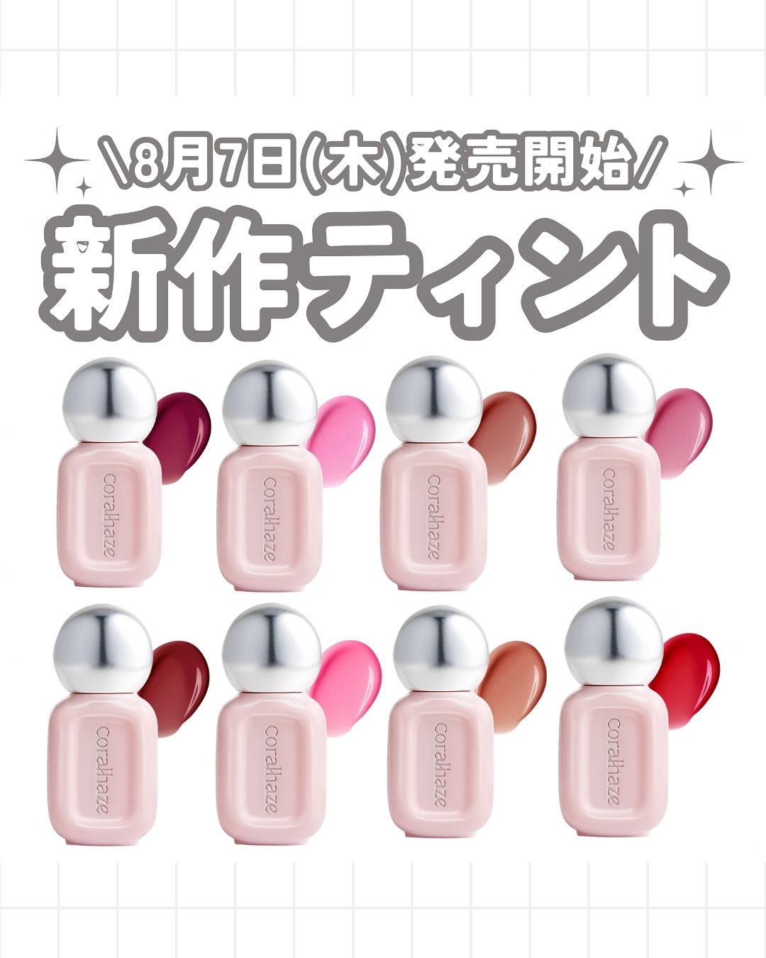 晨露清透 现货韩国Coralhaze新款Dewdrop水光唇釉 自然持久崔杋圭