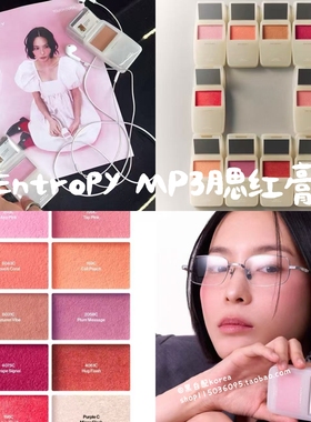 现货 小韩爆火韩国Entropy MP3滑盖腮红膏Sumi研发哑光自然细闪4g