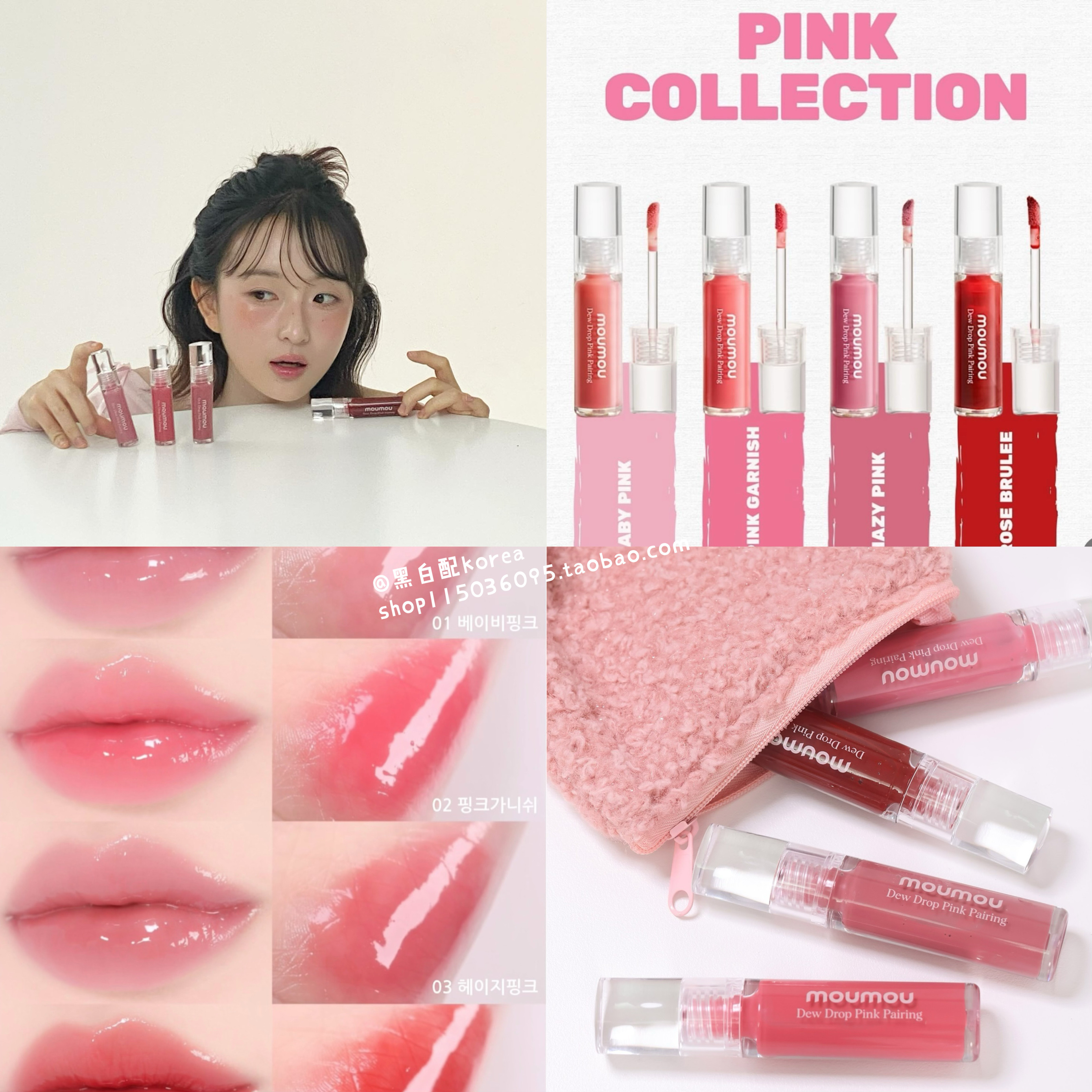 现货 11月新品韩国Moumou DewPink露珠唇釉唇蜜丰唇保湿4色清潭洞
