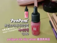 [] peripera feifeifeila airyinkvelvet air nhung dy lip lip lip gloss - Son bóng / Liquid Rouge 	son bóng của innisfree	