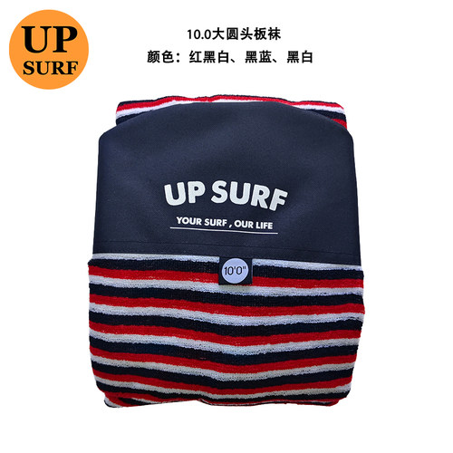 UPSURF冲浪板大圆头板袜10.0桨板