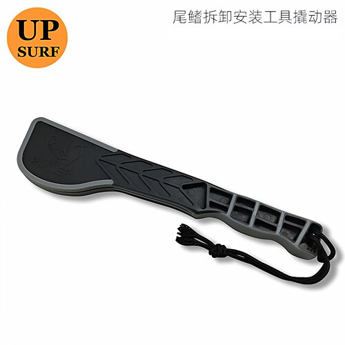 冲浪板尾鳍片快速拆装工具FinPuller适合各类鳍片系统FCS/FCS2