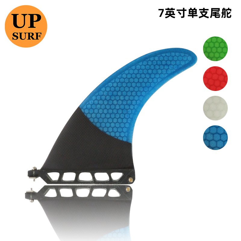 7英寸尾舵UPSURF冲浪尾鳍蜂窝
