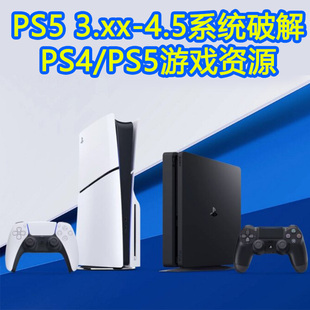 PS5折腾光盘配合U盘系统5.50/7.61/9.6/10.01支持PS4游戏合集PKG
