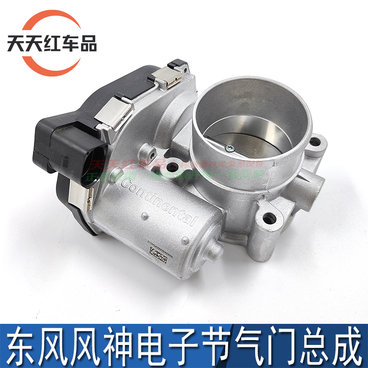 东风风神AX7AX51.4T电子节气门
