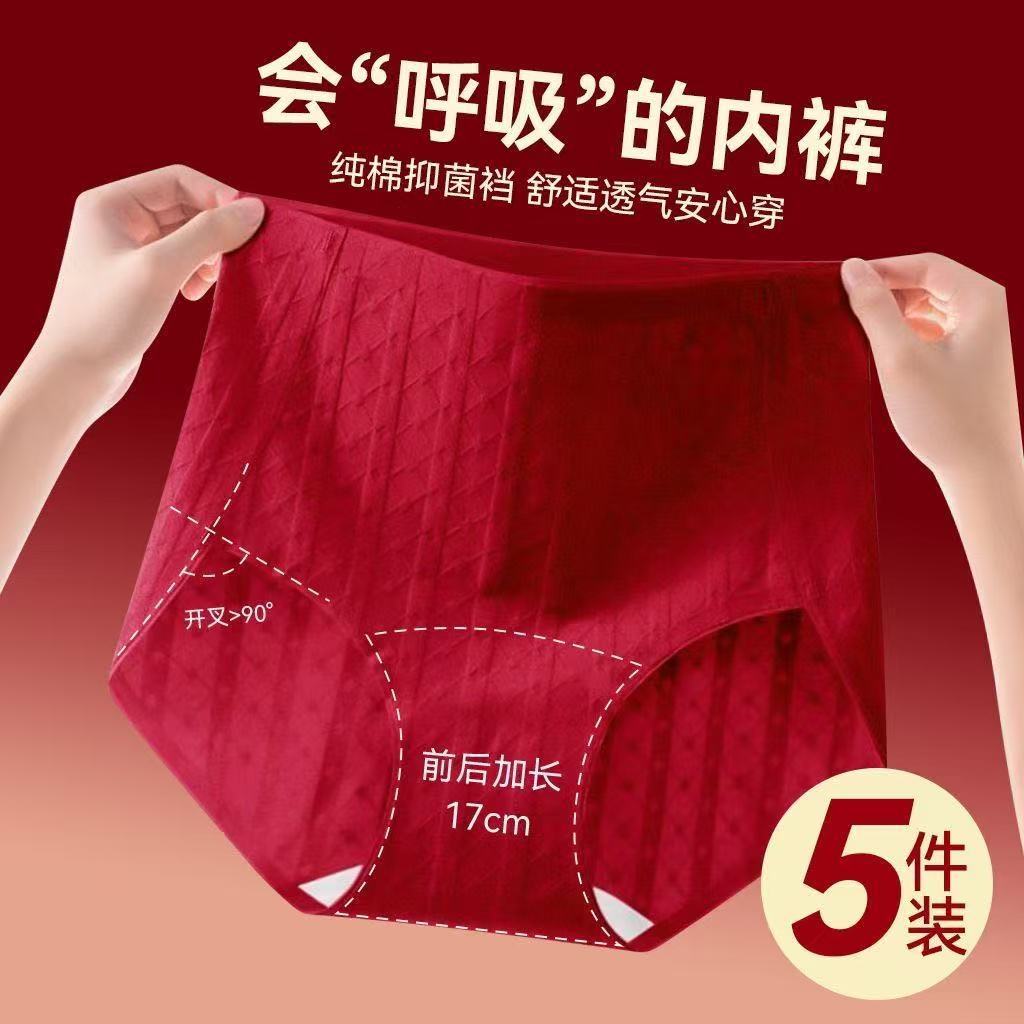 中高腰裸感提臀收小腹内裤高开叉无痕内裤女零束缚透气包臀三角裤