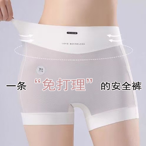 高弹力防走光平角裤超薄冰丝女生内裤安全裤不卷边运动四角裤大码