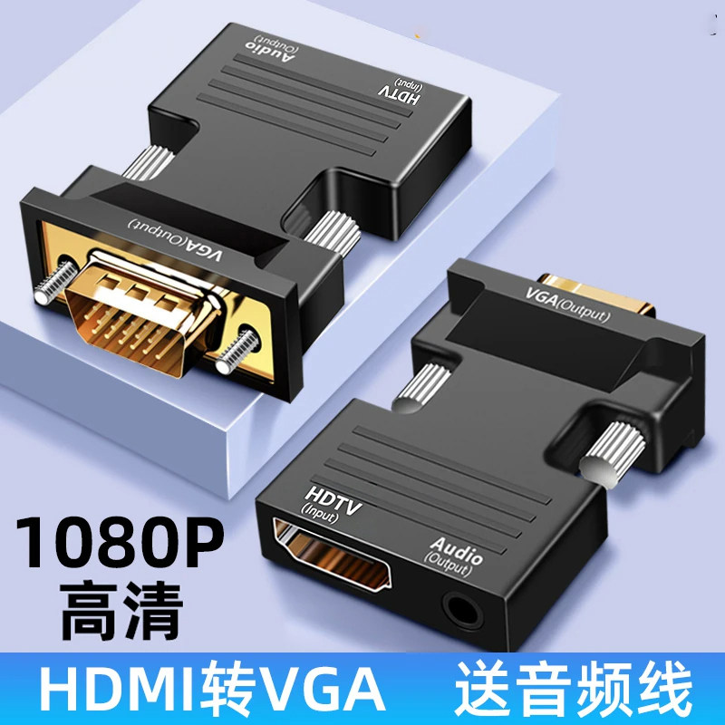景赛HDMI转VGA头高清转模拟图片