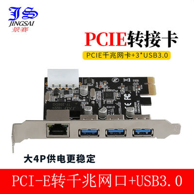 网卡pci-e台式机电脑扩展卡