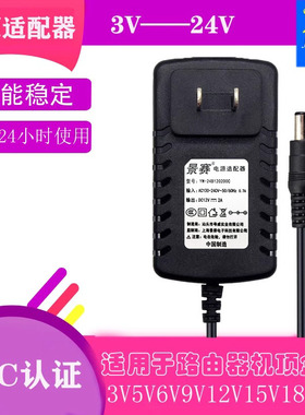 景赛12v1a电源适配器24V空气循环电风扇v1a路由器线5v1a2a12v2a5a音响台灯监控显示器24v1a净水器充电18V电源