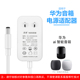 AIS 华为AI音箱2 BW50 SKLK 适用于原装 01智能蓝牙小艺音响12V2A1A充电器开关电源适配器USB线 Myna