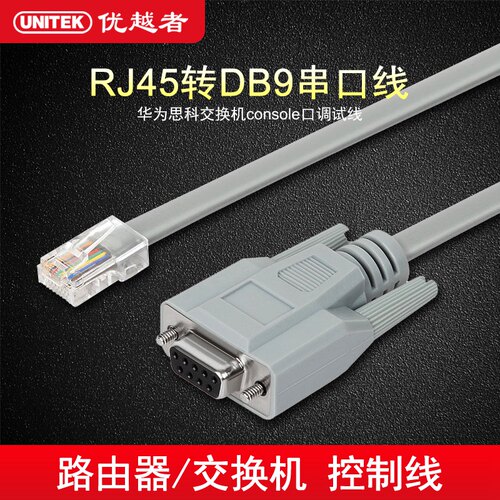 华为优越者usb适用于思科调试线