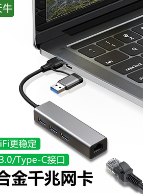 海天牛usb扩展器网卡笔记本电脑typec拓展坞无畏Pro14多接口无双i5扩展坞hub转接插头多口集分线器6网口RJ45