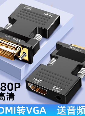 hdmi转vga转hdmi转换器高清转接头电脑显示器转电视hami母口vja线