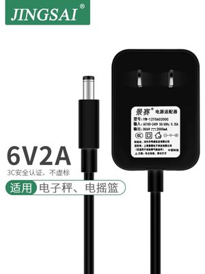 景赛6V2A电源适配器血压计复读机