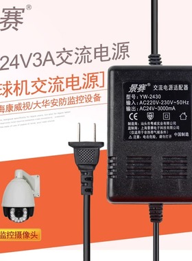 景赛220V转交流AC24V3A云台电源海康摄像头监控24伏球机4A5A6A2A