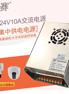 景赛AC24V20A10A交流变压器电源云台球机摄像机监控交流电源24v6a