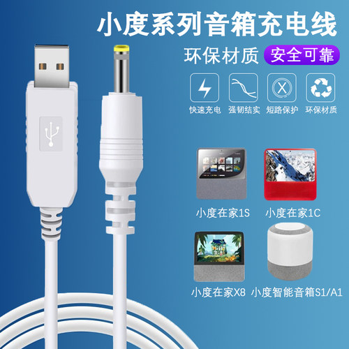 景赛小度在家升压线正品保障