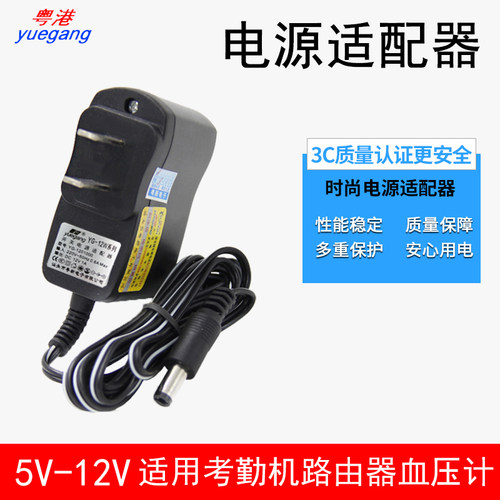 CCC认证各种电源适配器5V9V12V
