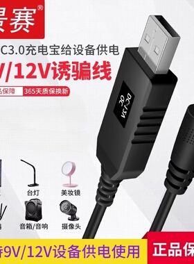 光猫路由器音箱充电宝连接线USB转圆口QC线12V1.5AUSB口转12V9V5V等线QC快充线USB口12V1.5A转圆孔12V5.5口线
