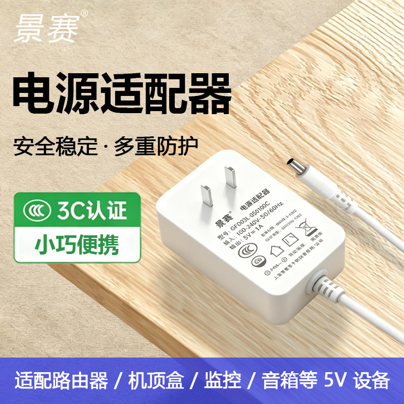 12V电源适配器5V6V7.5V9V12V3V5V1A2A3A5A电源适配器光猫路由器交换机顶盒监控摄像头音响电子琴充电线1A2A3A