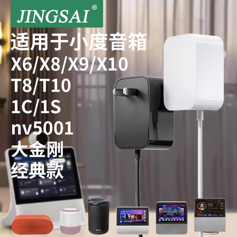 适用于小度音箱12V1A12V1.5A