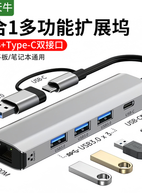 5合1多功能扩展坞双接口转千兆网口网线USB-C拓展坞分线器RJ45网口转换器集线器适用苹果16笔记本电脑台式机