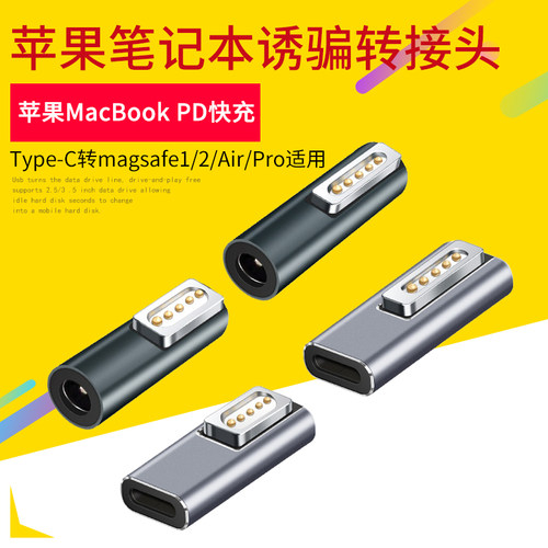 typec转接头苹果笔记本电脑
