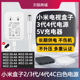 4代4C增强版 适用于通用小米盒子2 AA供电 充电源适配器线5V5.2V2.1A1.9A插头MDZ 3代