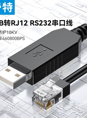 帝特usb转rj12 rs232串口线网口水晶头适用于新能源储能电池设备调试监控plc工控考勤机调试线IOT5078-1M