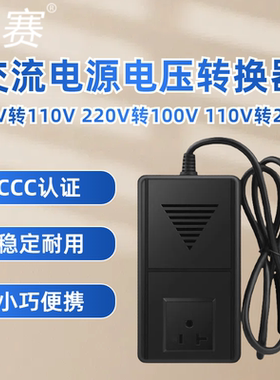 景赛变压器220v转110v电源电压转换器110V转220V日本美国120V电器家用220V转100V转换器通用电热毯空气净化器