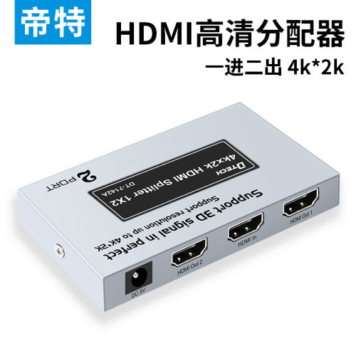 hdmi高清4K分配器分屏器