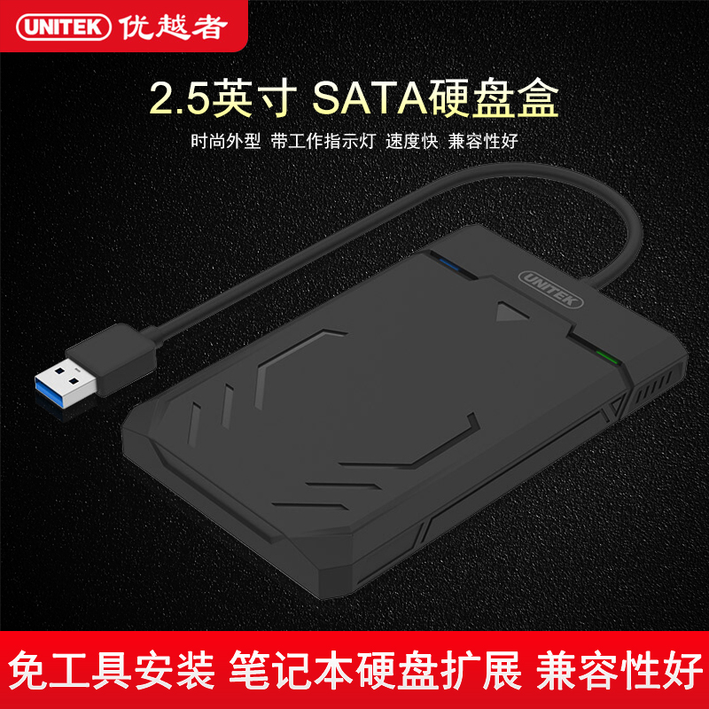 ÓÅÔ½Õß ÒÆ¶¯Ó²Å̺Ðusb3.0±Ê¼Ç±¾2.5´çssd´®¿ÚsataÍâ½ÓÓ²Å̺Ð×Ó 2.5Ó¢´çÍâÖÃÍâ½Óusb3.0¶ÁȡӲÅ̱£»¤ºÐ̨ʽ»ú