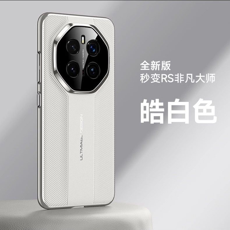 轻薄握持荣耀magic7手机壳HONOR X60 magic7/magic6素皮秒变RS非