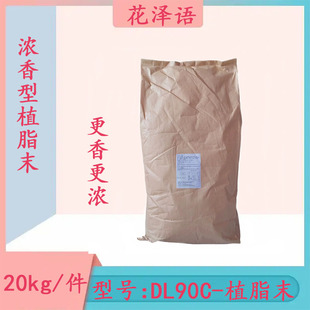 花泽语植脂末浓香型奶茶店专用1kg奶精粉商用奶茶粉COCO原材料
