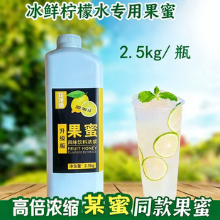 柠檬果蜜糖浆柠檬水专用蜜雪同款冰鲜柠檬水伴侣柠檬果蜜原料