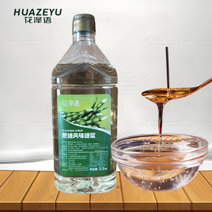 花泽语蔗糖风味糖浆奶茶店果茶奶茶专用糖浆2.5kg