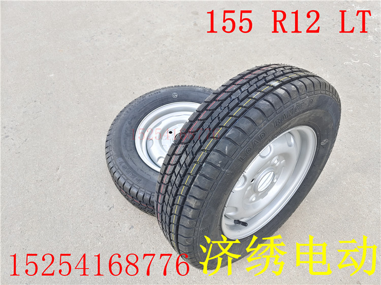 时风御捷雷丁比德文电动轿车汽车155 R12 LT朝阳轮胎钢圈备胎