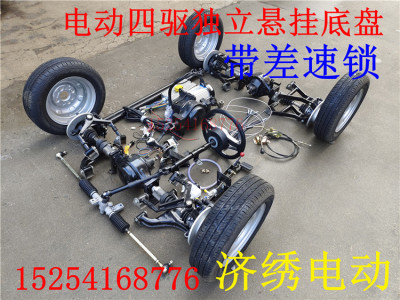电动四轮车电动四驱沙滩车独立悬挂电动越野车总成四轮车底盘