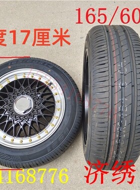 165/60R14北汽EC180/200/220电动比亚迪F0吉利熊猫众泰奇瑞EQ轮胎