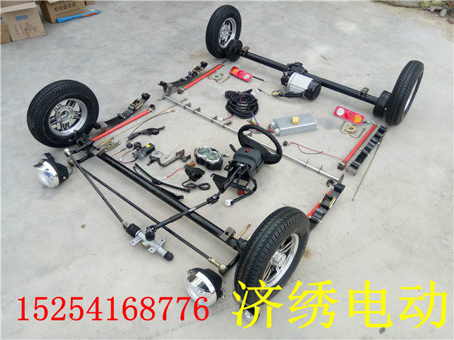 电动四轮车底盘总成电动餐车四轮车底盘配件方向系统套件底盘总成