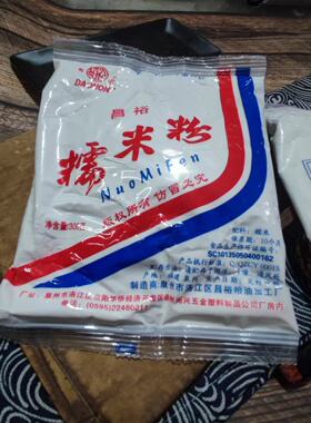 昌裕水磨正宗糯米粉糍粑原料