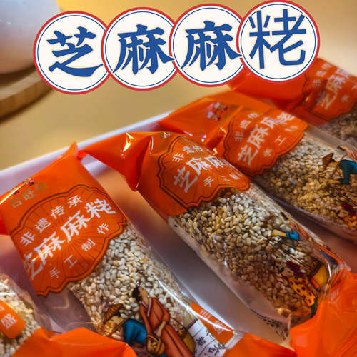 吉盛麻枣麻佬网红零食礼盒礼袋装