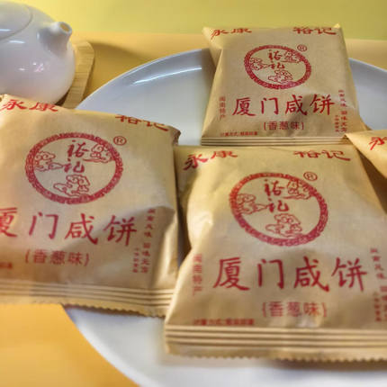 厦门咸饼永康裕记咸香饼传统饼干小吃年货零食糕点心香葱味咸味饼