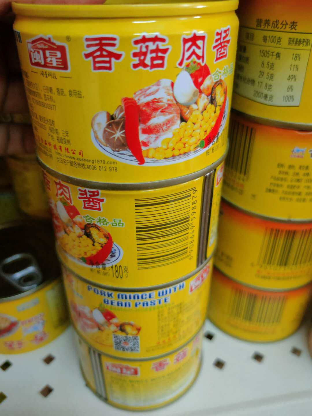 180克*24罐包邮 闽星香菇肉酱整箱 意大利面酱古法肉罐头厦门特产