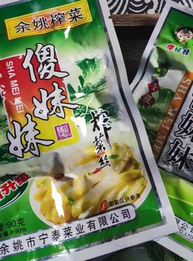 余姚开袋即食香辣榨菜