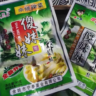 浙江余姚特產傻妹妹榨菜絲90g 開胃下飯 25袋相思達榨菜開袋即食