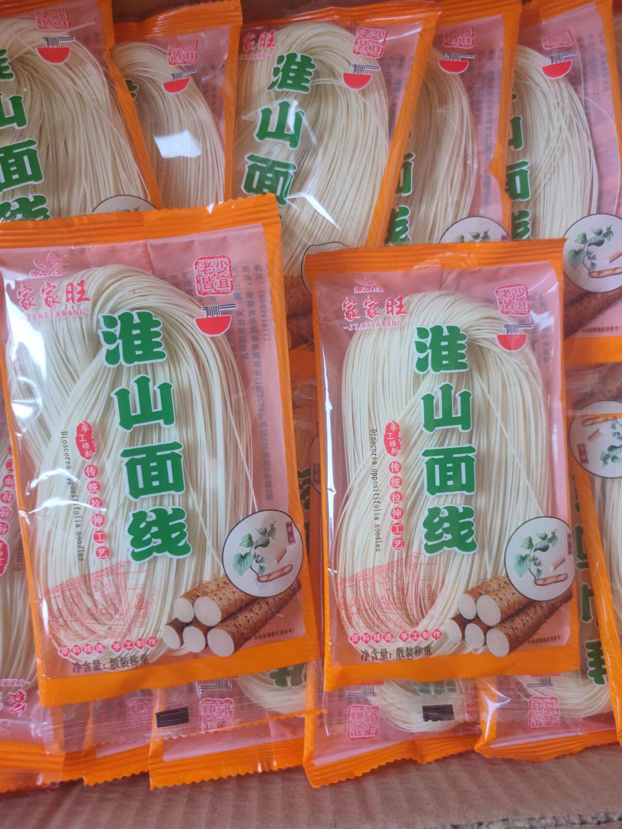 泉州淮山面线面条儿童早